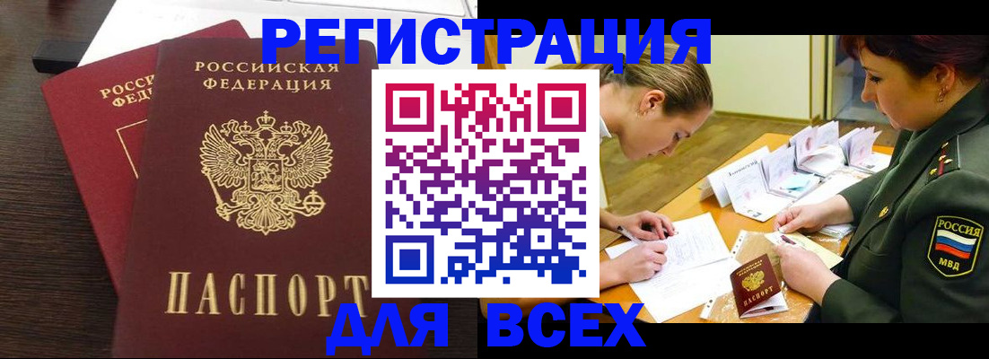 купить прописку в Подпорожье