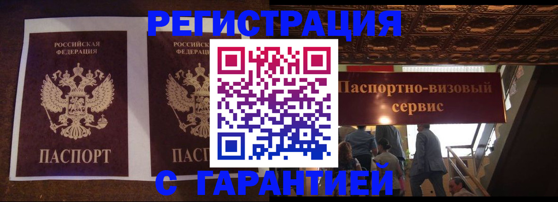 прописка иностранных граждан в Подпорожье