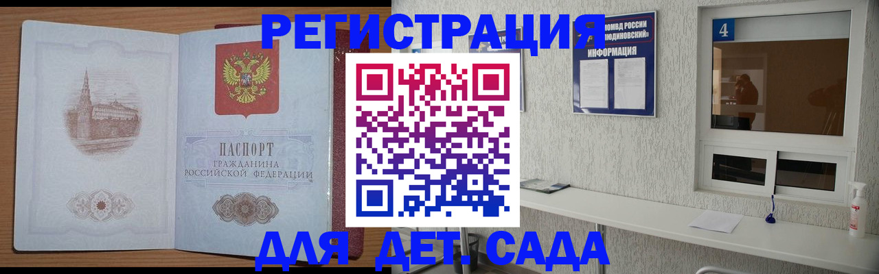 прописка в квартире в Подпорожье